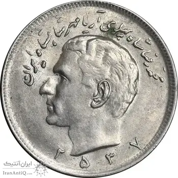 سکه 20 ریال 2537 - AU58 - محمد رضا شاه