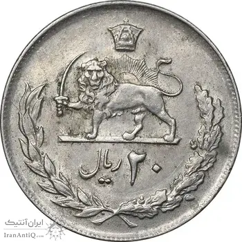 سکه 20 ریال 2537 - AU58 - محمد رضا شاه