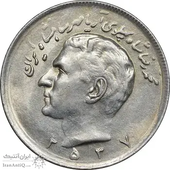 سکه 20 ریال 2537 - EF45 - محمد رضا شاه