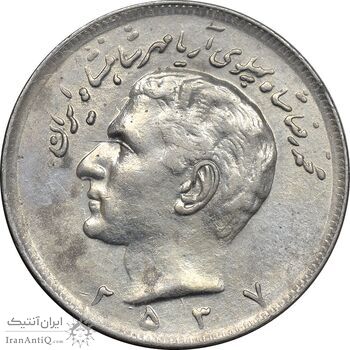 سکه 20 ریال 2537 - EF45 - محمد رضا شاه
