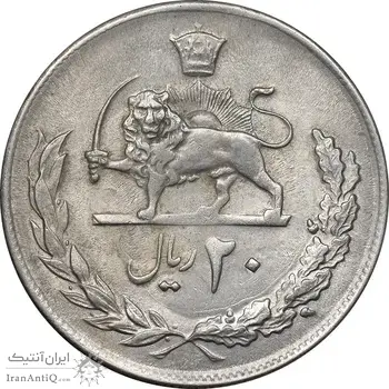 سکه 20 ریال 2536 - AU58 - محمد رضا شاه