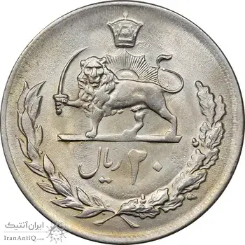 سکه 20 ریال 2536 - AU55 - محمد رضا شاه