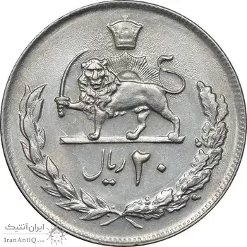 سکه 20 ریال 2536 - AU55 - محمد رضا شاه