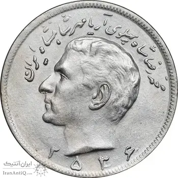 سکه 20 ریال 2536 - AU50 - محمد رضا شاه