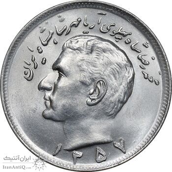 سکه 20 ریال 1357 - MS63 - محمد رضا شاه سکه 20 ریال 1357 - MS63 - محمد رضا شاه