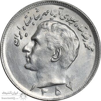 سکه 20 ریال 1357 - MS62 - محمد رضا شاه سکه 20 ریال 1357 - MS62 - محمد رضا شاه