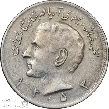 سکه 20 ریال 1353 - EF40 - محمد رضا شاه