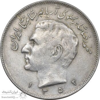 سکه 20 ریال 1352 حروفی - EF40 - محمد رضا شاه