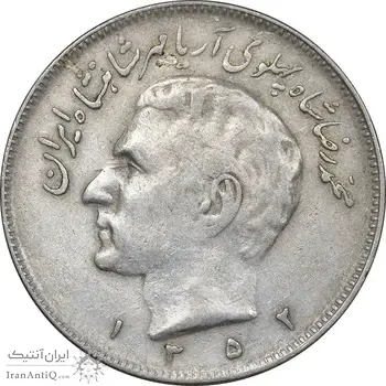 سکه 20 ریال 1352 حروفی - EF40 - محمد رضا شاه