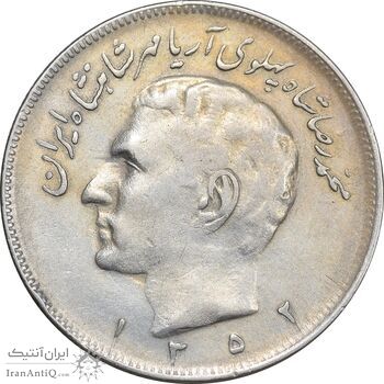 سکه 20 ریال 1352 حروفی - VF35 - محمد رضا شاه سکه 20 ریال 1352 حروفی - VF35 - محمد رضا شاه