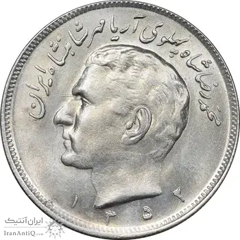 سکه 20 ریال 1352 عددی - MS62 - محمد رضا شاه