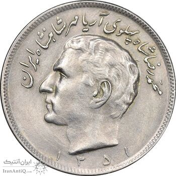 سکه 20 ریال 1351 - AU55 - محمد رضا شاه