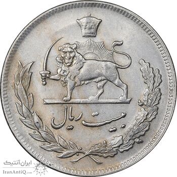 سکه 20 ریال 1351 - AU55 - محمد رضا شاه
