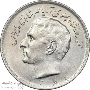 سکه 20 ریال 1351 - MS61 - محمد رضا شاه