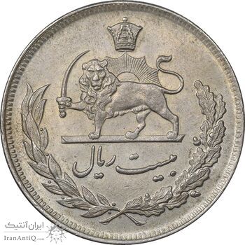 سکه 20 ریال 1350 - AU55 - محمد رضا شاه