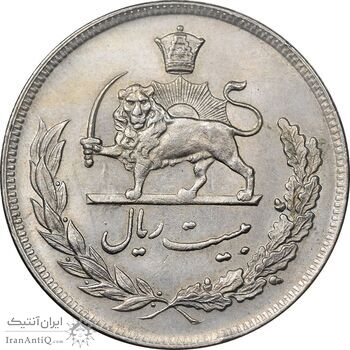 سکه 20 ریال 1350 - AU55 - محمد رضا شاه