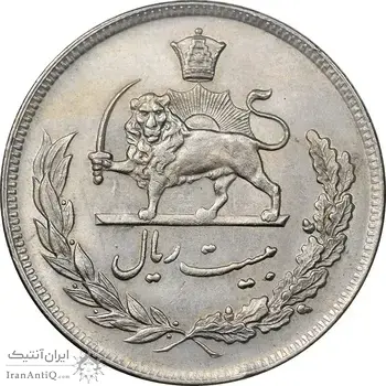 سکه 20 ریال 1350 - AU55 - محمد رضا شاه
