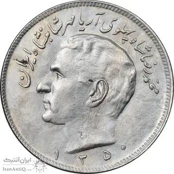 سکه 20 ریال 1350 - EF45 - محمد رضا شاه