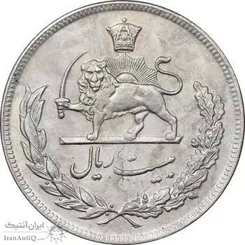 سکه 20 ریال 1350 - EF45 - محمد رضا شاه