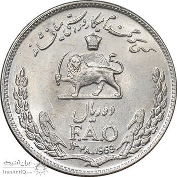 سکه 10 ریال 1348 فائو - MS63 - محمد رضا شاه