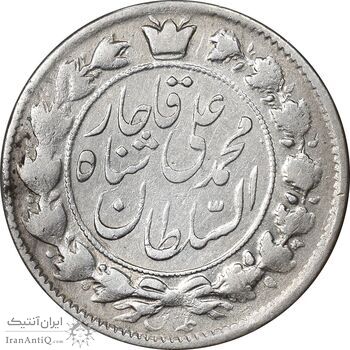 سکه 2 قران 1327 - 7 تاریخ مکرر با فاصله - VF35 - محمد علی شاه