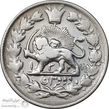 سکه 2 قران 1327 - 7 تاریخ مکرر با فاصله - VF35 - محمد علی شاه