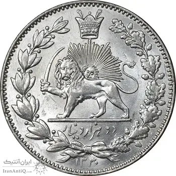 سکه 2000 دینار 1330 خطی - شیر متفاوت - MS64 - احمد شاه