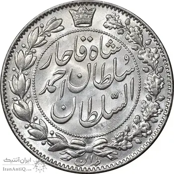 سکه 2000 دینار 1330 خطی - شیر متفاوت - MS63 - احمد شاه