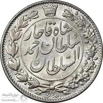 سکه 2000 دینار 1330 خطی - شیر متفاوت - MS63 - احمد شاه