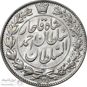 سکه 2000 دینار 1330 خطی - شیر متفاوت - MS62 - احمد شاه