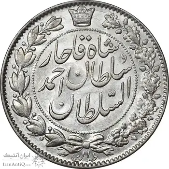 سکه 2000 دینار 1330 خطی - شیر متفاوت - MS62 - احمد شاه
