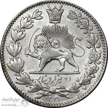 سکه 2000 دینار 1330 خطی - شیر متفاوت - MS62 - احمد شاه