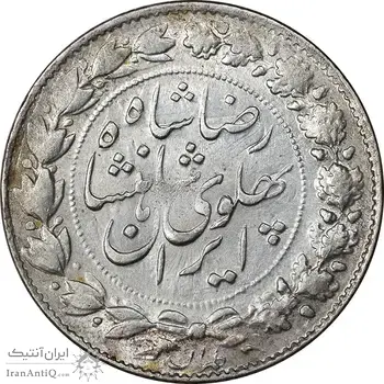 سکه 2000 دینار 1305 خطی - AU55 - رضا شاه