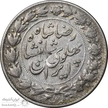 سکه 2000 دینار 1305 خطی - VF35 - رضا شاه