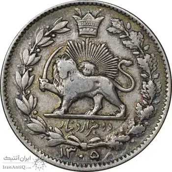 سکه 2000 دینار 1305 خطی - VF35 - رضا شاه