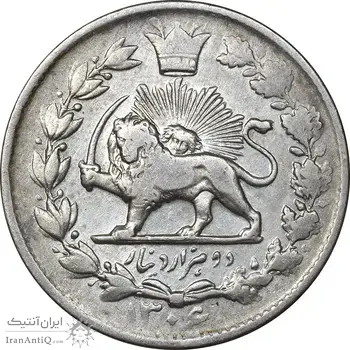 سکه 2000 دینار 1306 خطی - AU50 - رضا شاه