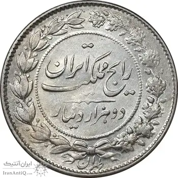 سکه 2000 دینار 1304 رایج - AU58 - رضا شاه