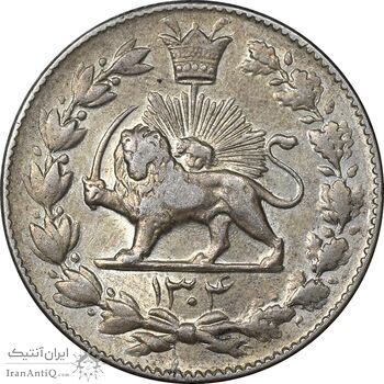 سکه 2000 دینار 1304 رایج - AU50 - رضا شاه