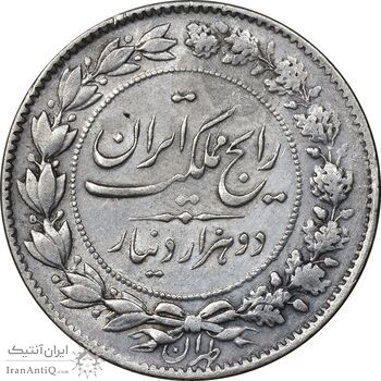 سکه 2000 دینار 1305 رایج - EF45 - رضا شاه