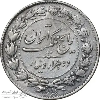 سکه 2000 دینار 1305 رایج - EF45 - رضا شاه