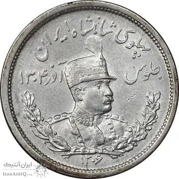 سکه 2000 دینار 1306 تصویری - ضرب لنینگراد - AU58 - رضا شاه