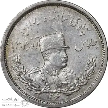 سکه 2000 دینار 1306 تصویری - ضرب لنینگراد - AU55 - رضا شاه