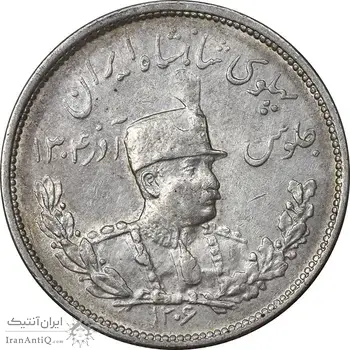 سکه 2000 دینار 1306 تصویری - ضرب هیتون - AU55 - رضا شاه