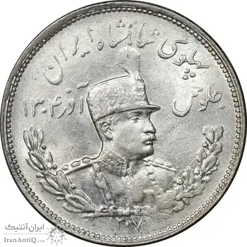 سکه 2000 دینار 1307 تصویری - MS63 - رضا شاه