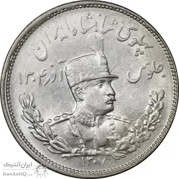 سکه 2000 دینار 1307 تصویری - MS63 - رضا شاه