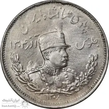سکه 2000 دینار 1308 تصویری - MS62 - رضا شاه
