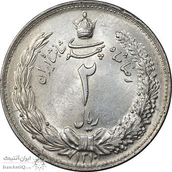 سکه 2 ریال 1310 - MS62 - رضا شاه