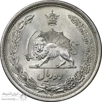 سکه 2 ریال 1310 - MS62 - رضا شاه