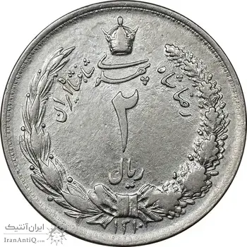 سکه 2 ریال 1310 - AU50 - رضا شاه