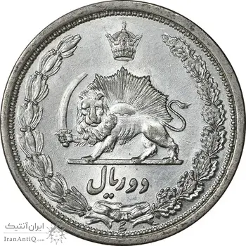 سکه 2 ریال 1311 - AU58 - رضا شاه